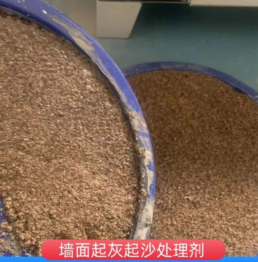 古浪墙面起灰起沙处理硬化剂工作原理